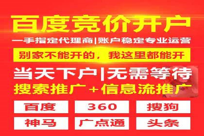 某某sem推广公司助力某餐饮企业实现线上销售增长