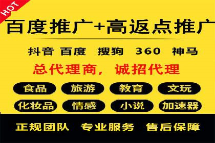 个人通过百度竞价开户实现快速盈利的秘诀
